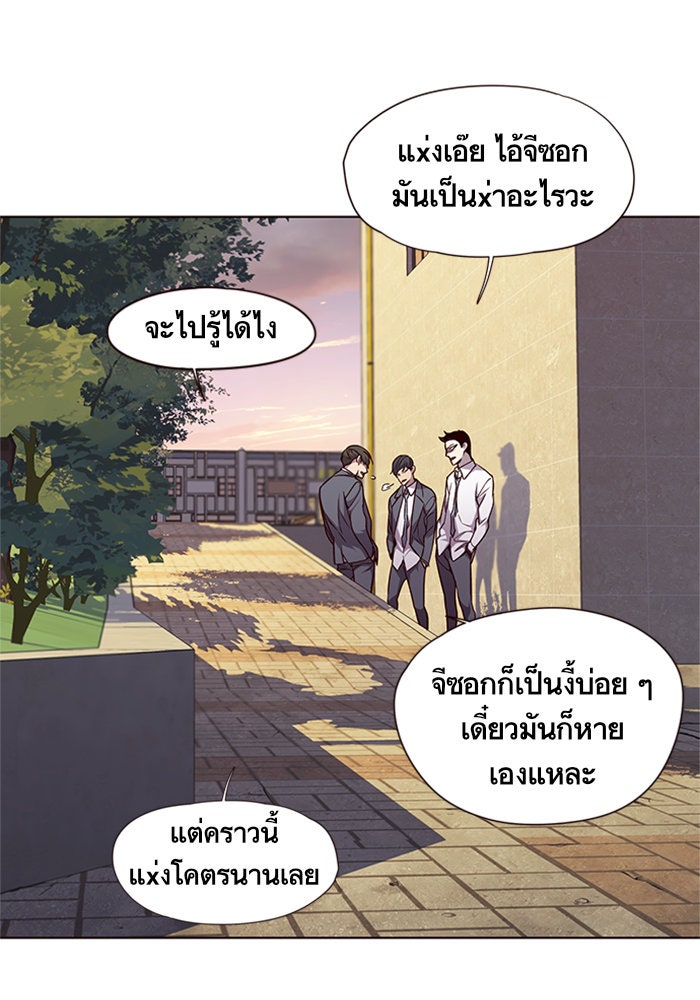 Eleceed - หน้า 33