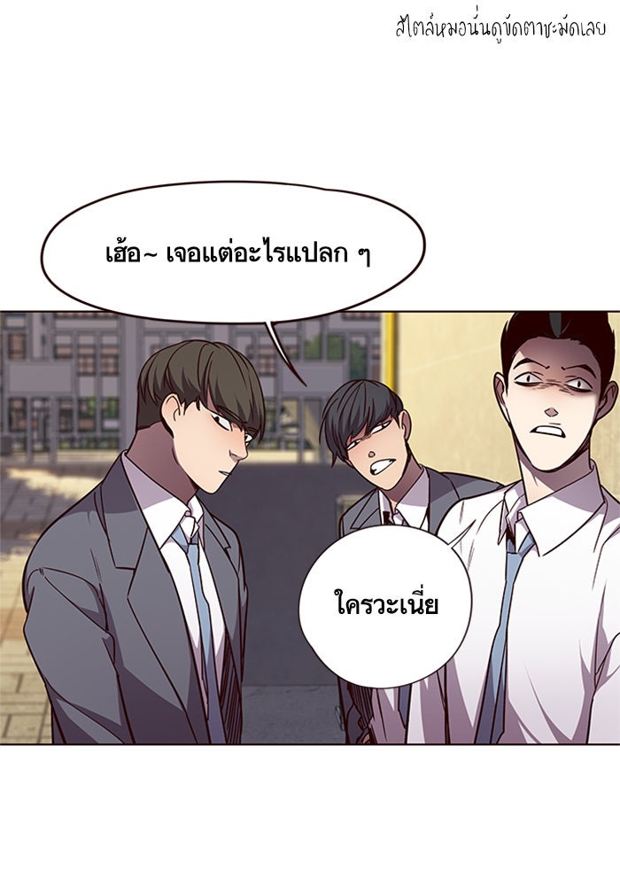 Eleceed - หน้า 39