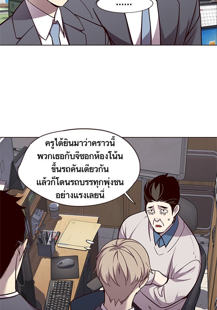 Eleceed - หน้า 4