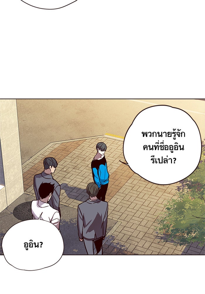 Eleceed - หน้า 44