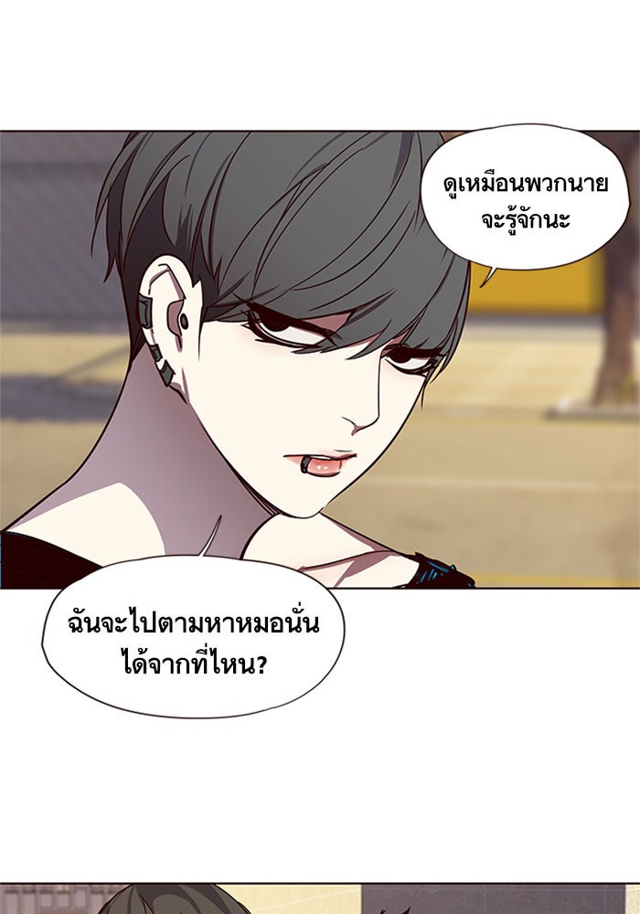 Eleceed - หน้า 45