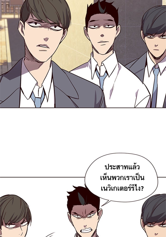 Eleceed - หน้า 46