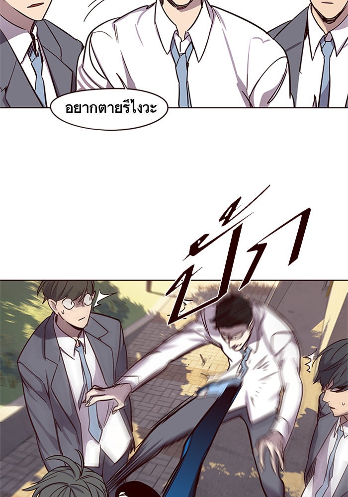 Eleceed - หน้า 47