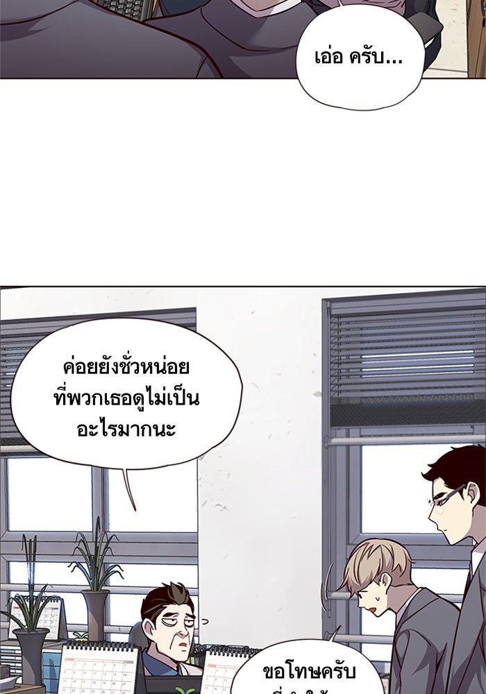 Eleceed - หน้า 5