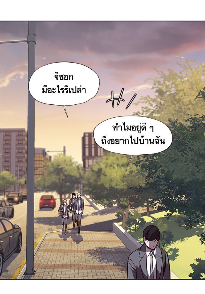 Eleceed - หน้า 52