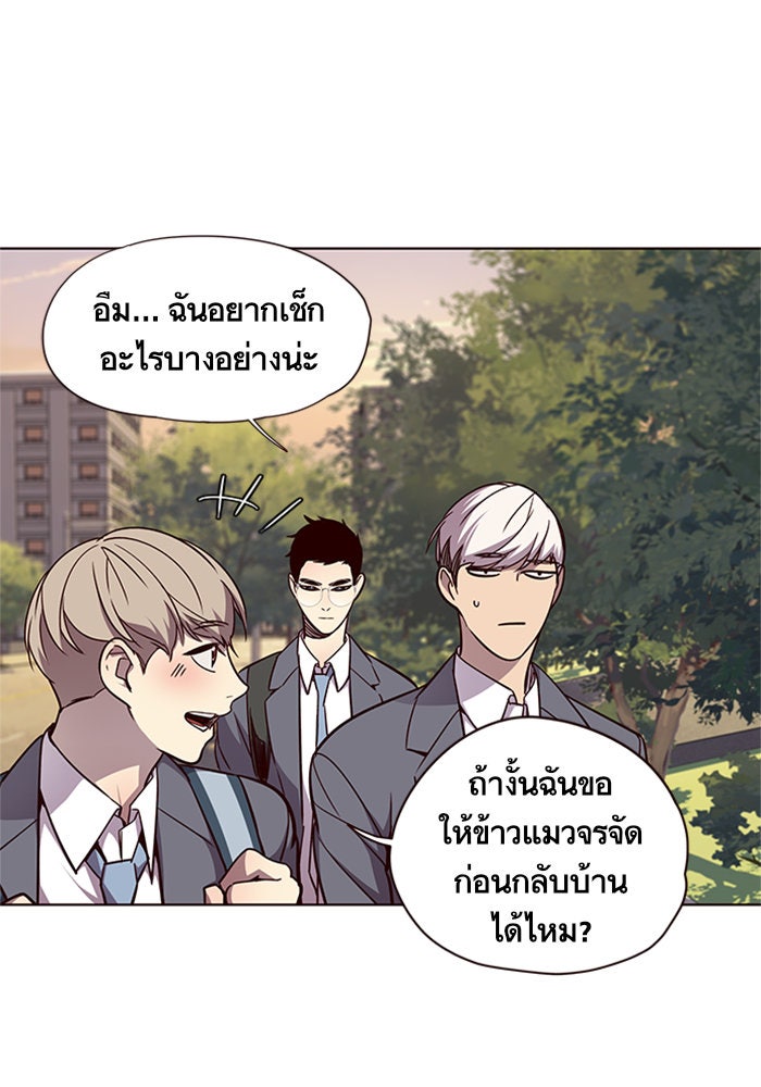 Eleceed - หน้า 53