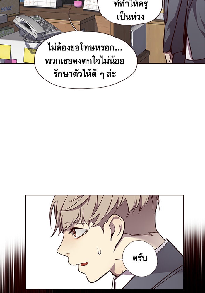 Eleceed - หน้า 6