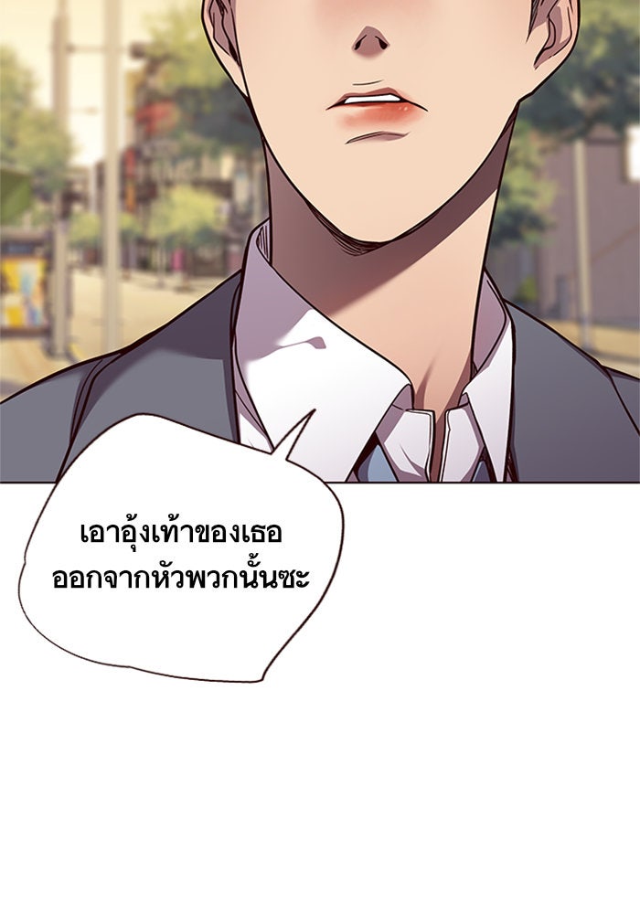 Eleceed - หน้า 72