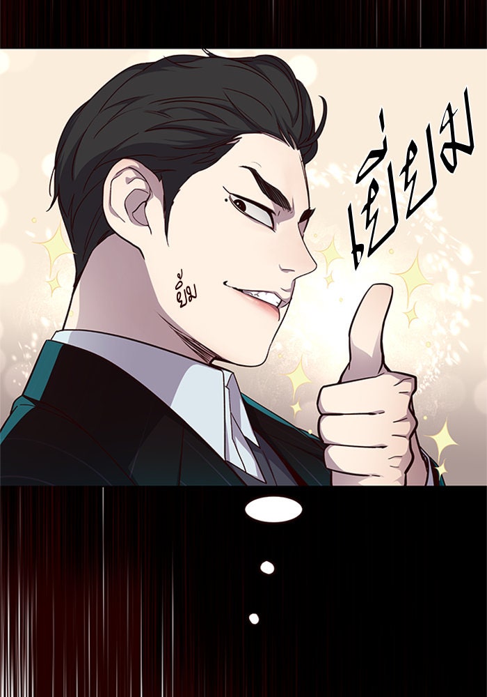 Eleceed - หน้า 8