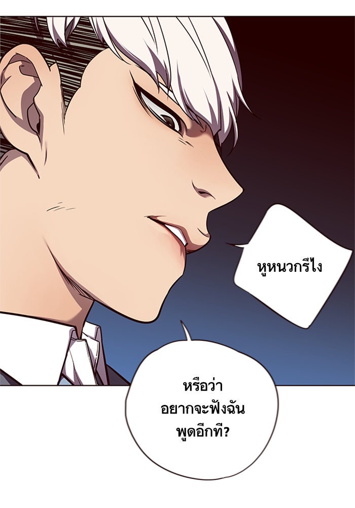 Eleceed - หน้า 3