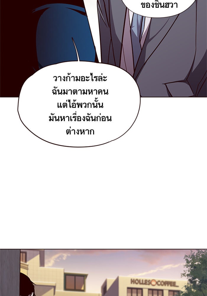 Eleceed - หน้า 39