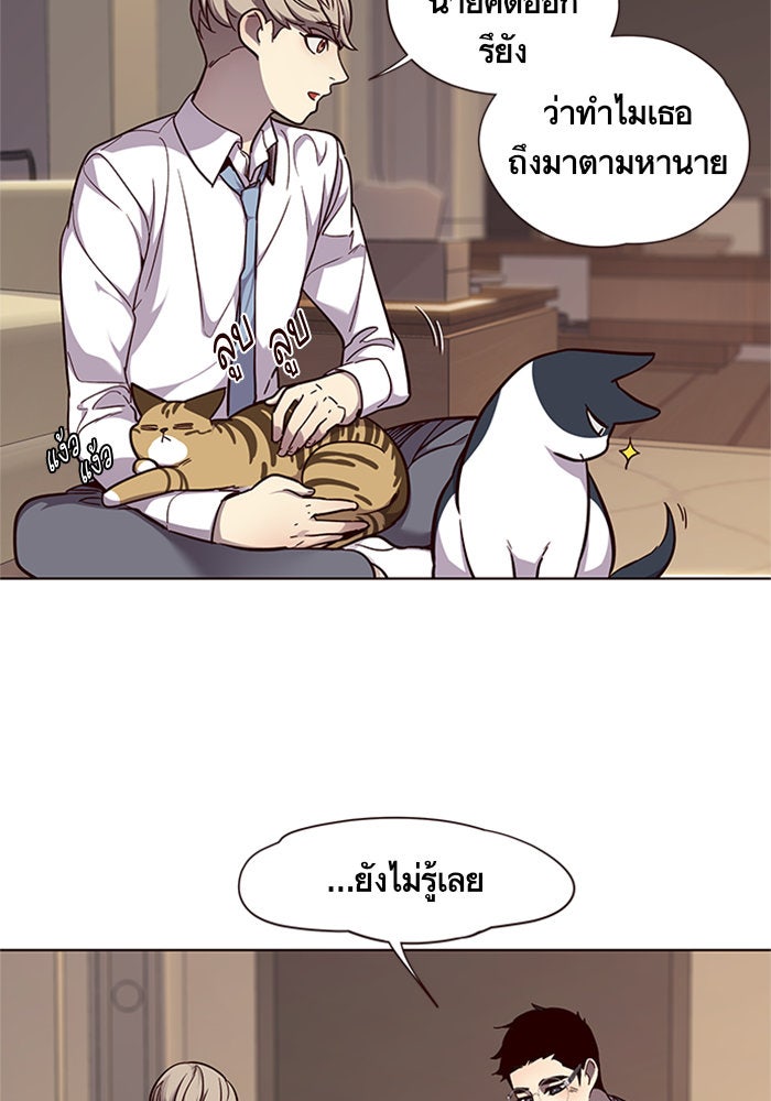 Eleceed - หน้า 3