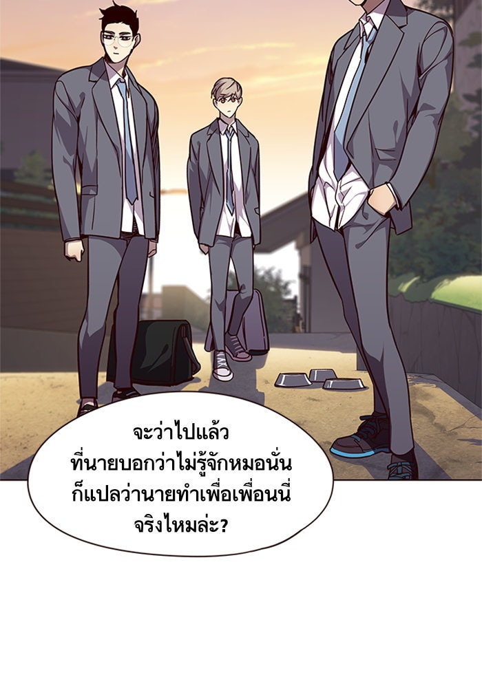 Eleceed - หน้า 71