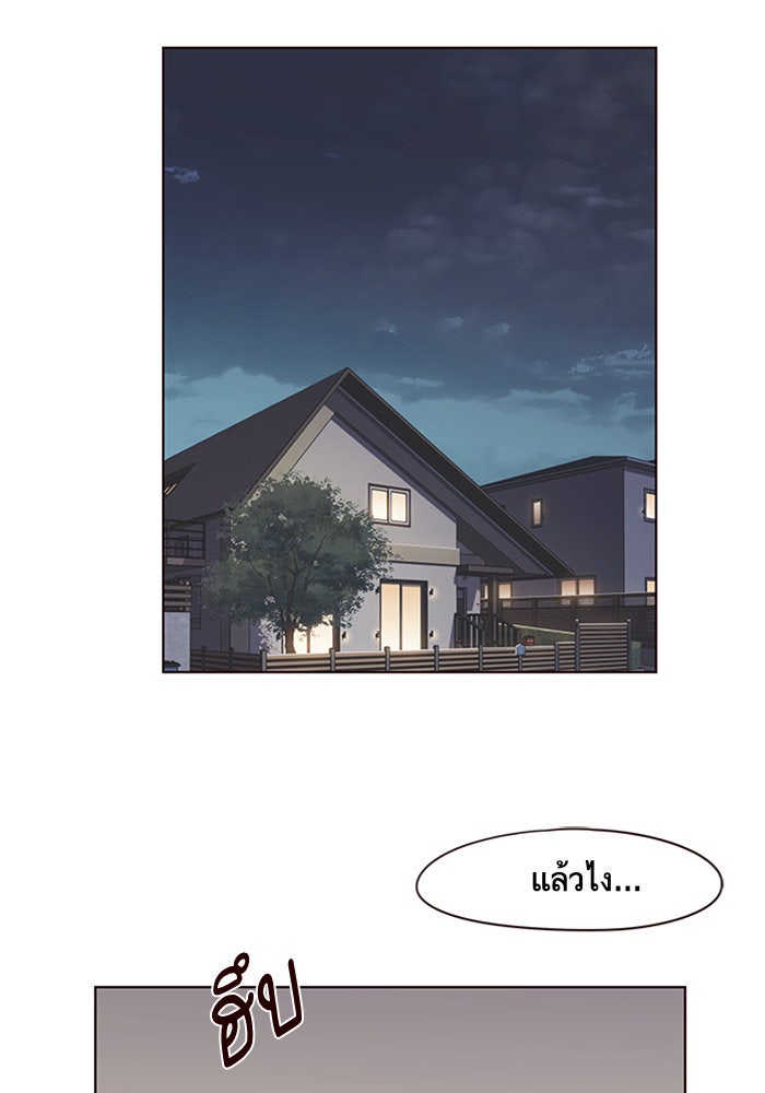 Eleceed - หน้า 2
