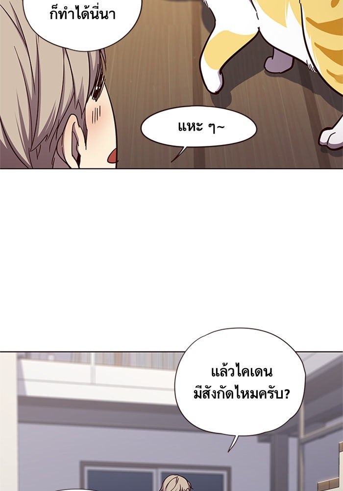 Eleceed - หน้า 26