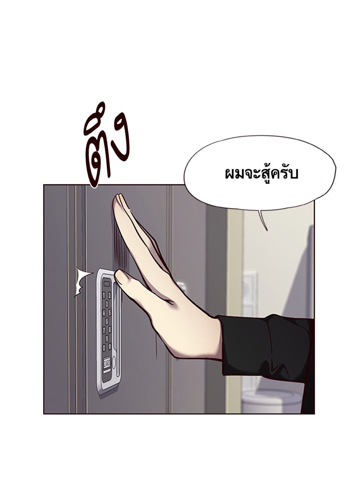Eleceed - หน้า 14