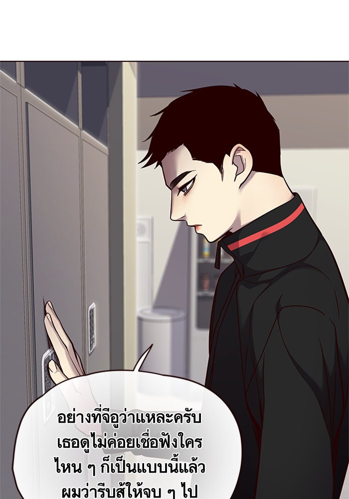 Eleceed - หน้า 16