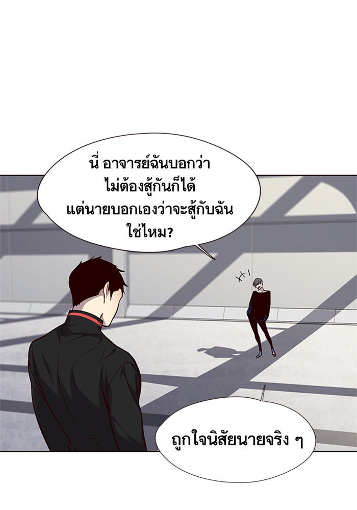 Eleceed - หน้า 20