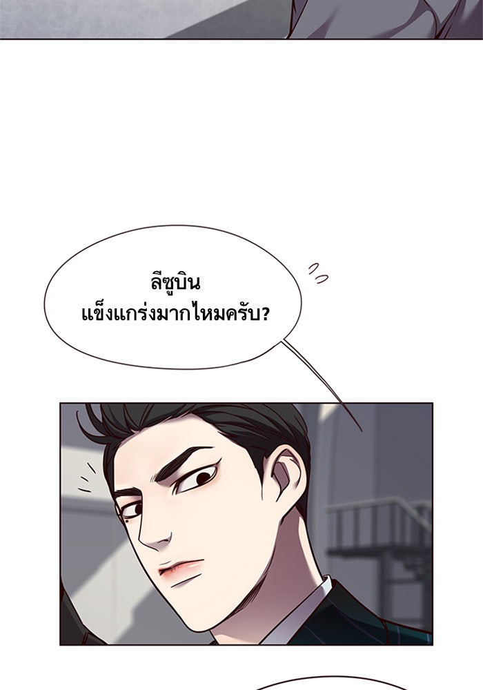 Eleceed - หน้า 24