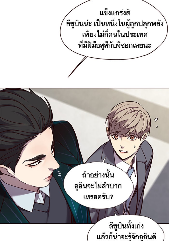 Eleceed - หน้า 25