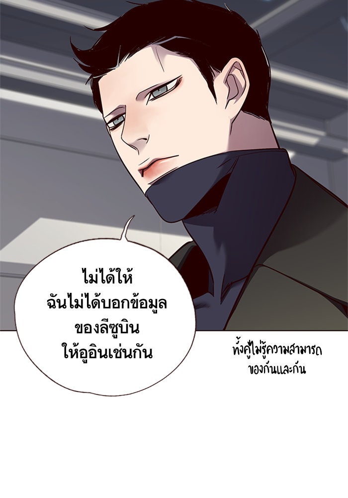 Eleceed - หน้า 27