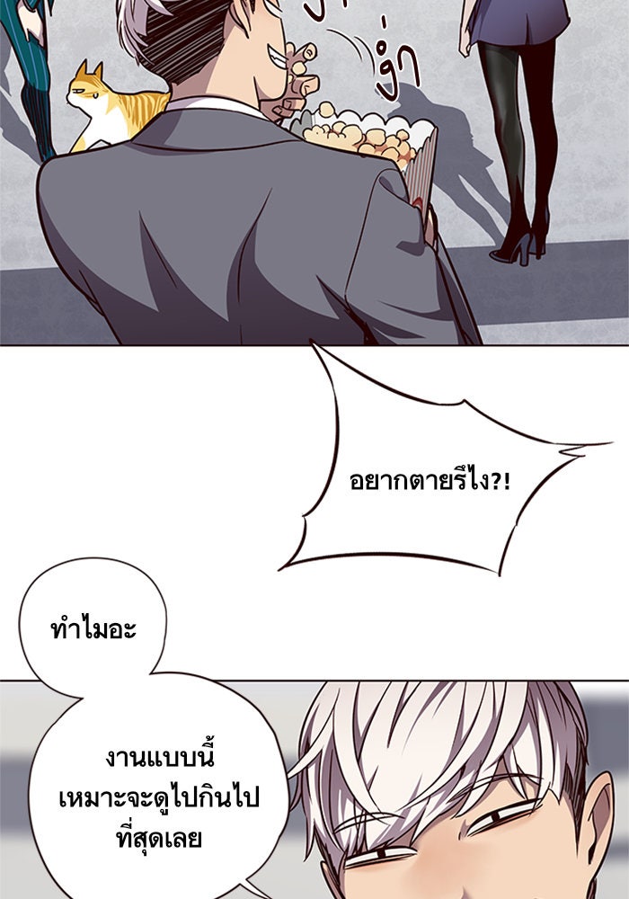 Eleceed - หน้า 36