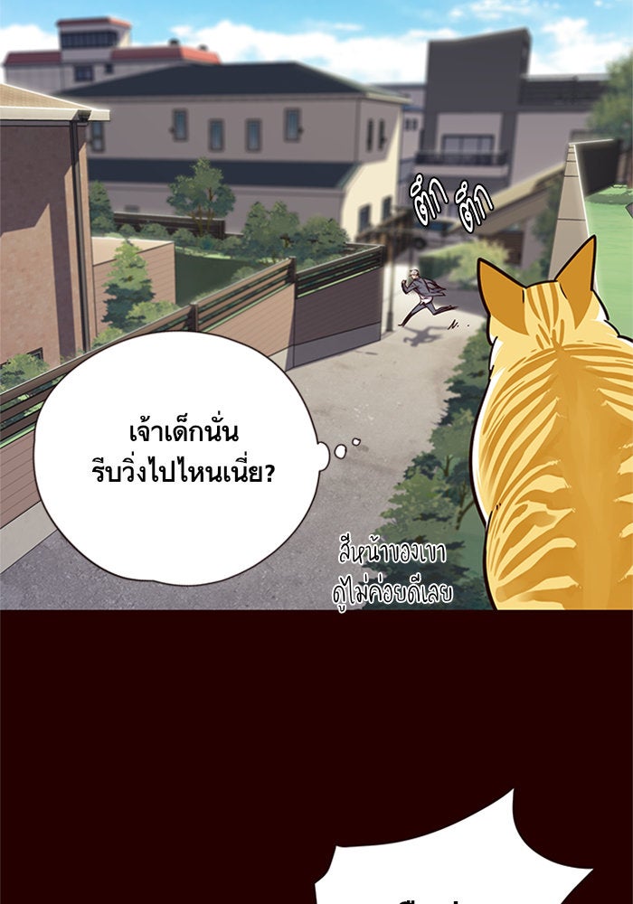 Eleceed - หน้า 41