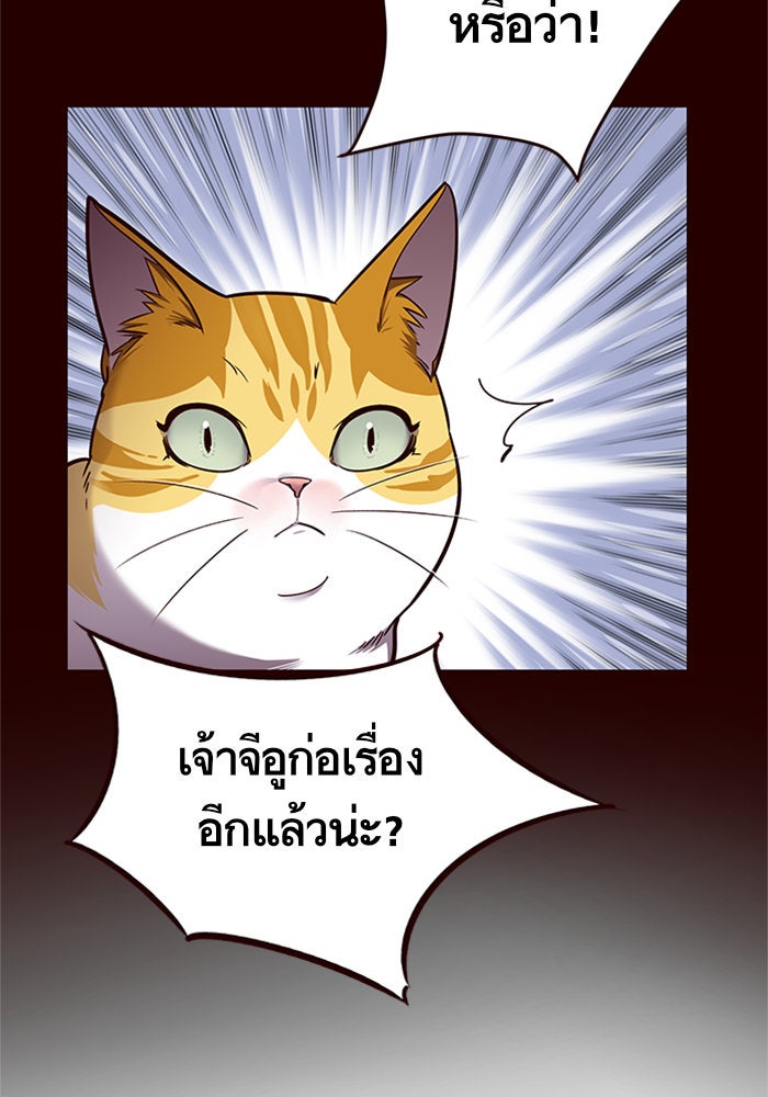 Eleceed - หน้า 42