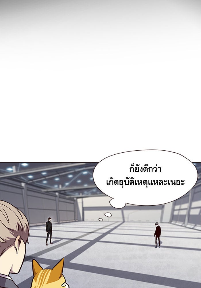Eleceed - หน้า 43