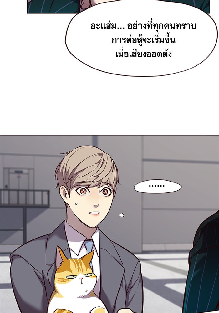 Eleceed - หน้า 48