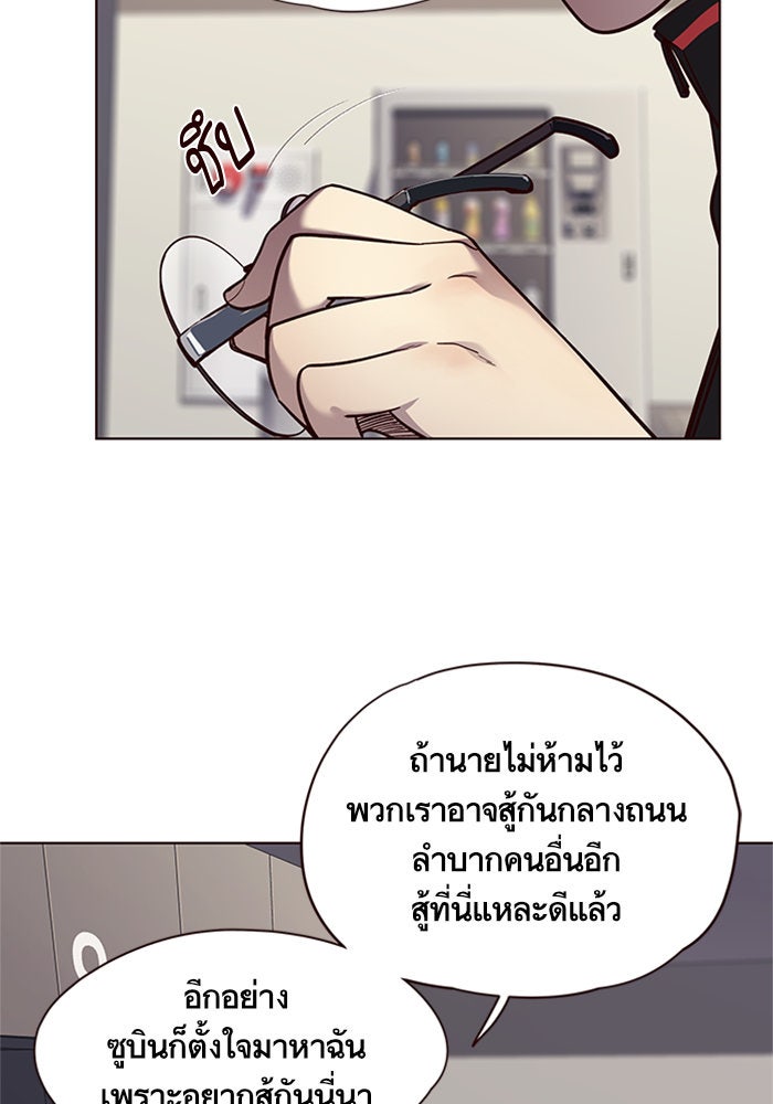 Eleceed - หน้า 5