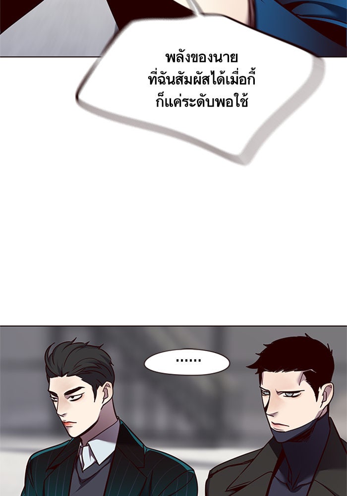 Eleceed - หน้า 53