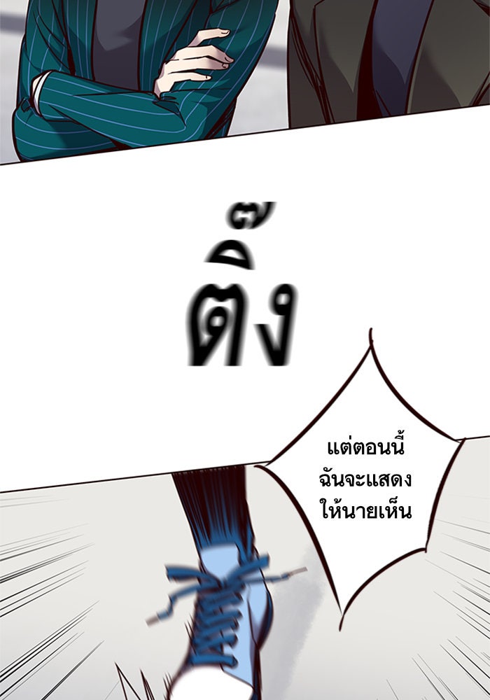 Eleceed - หน้า 54