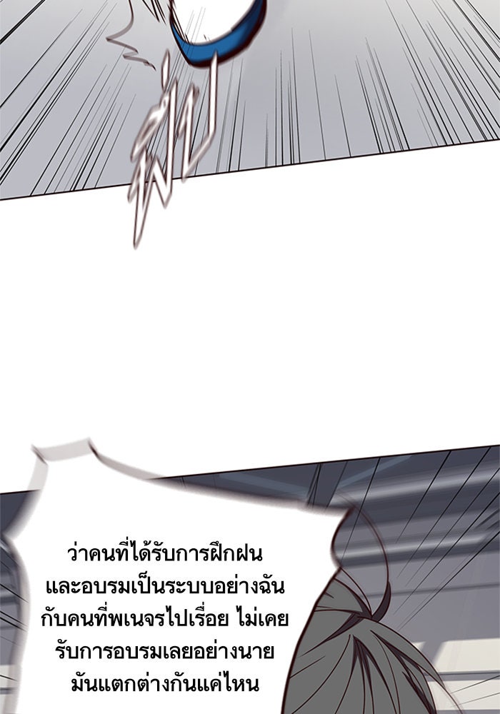 Eleceed - หน้า 55