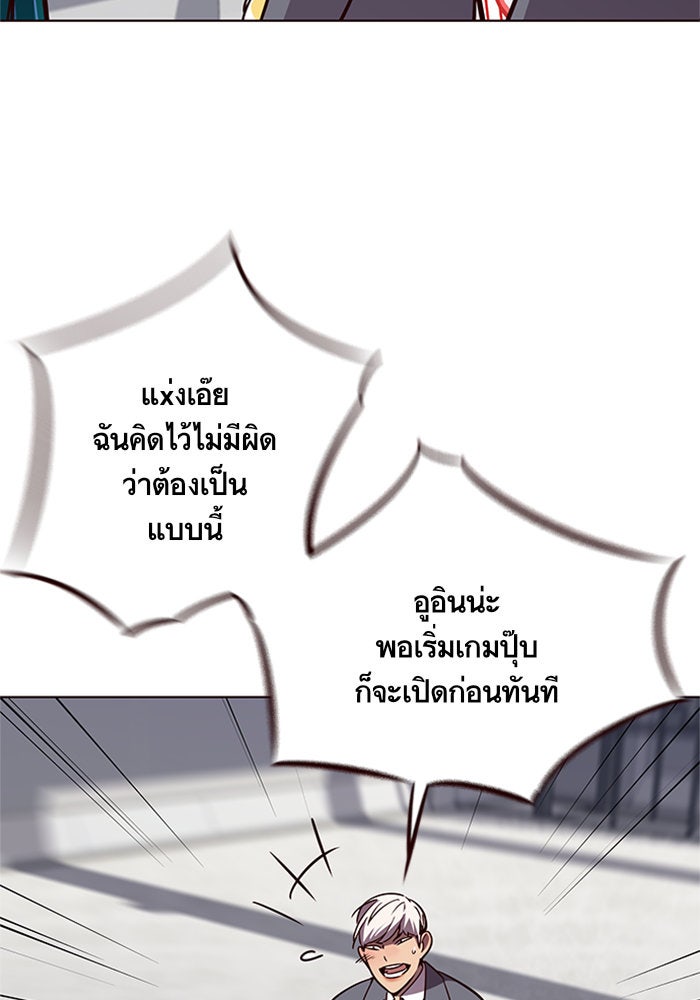 Eleceed - หน้า 66