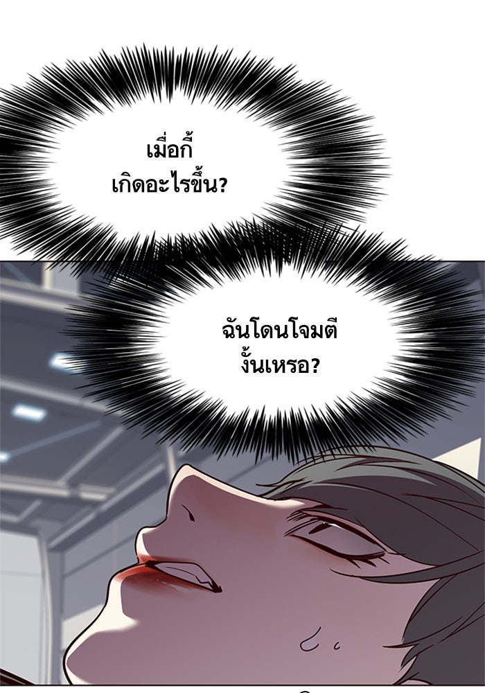 Eleceed - หน้า 71