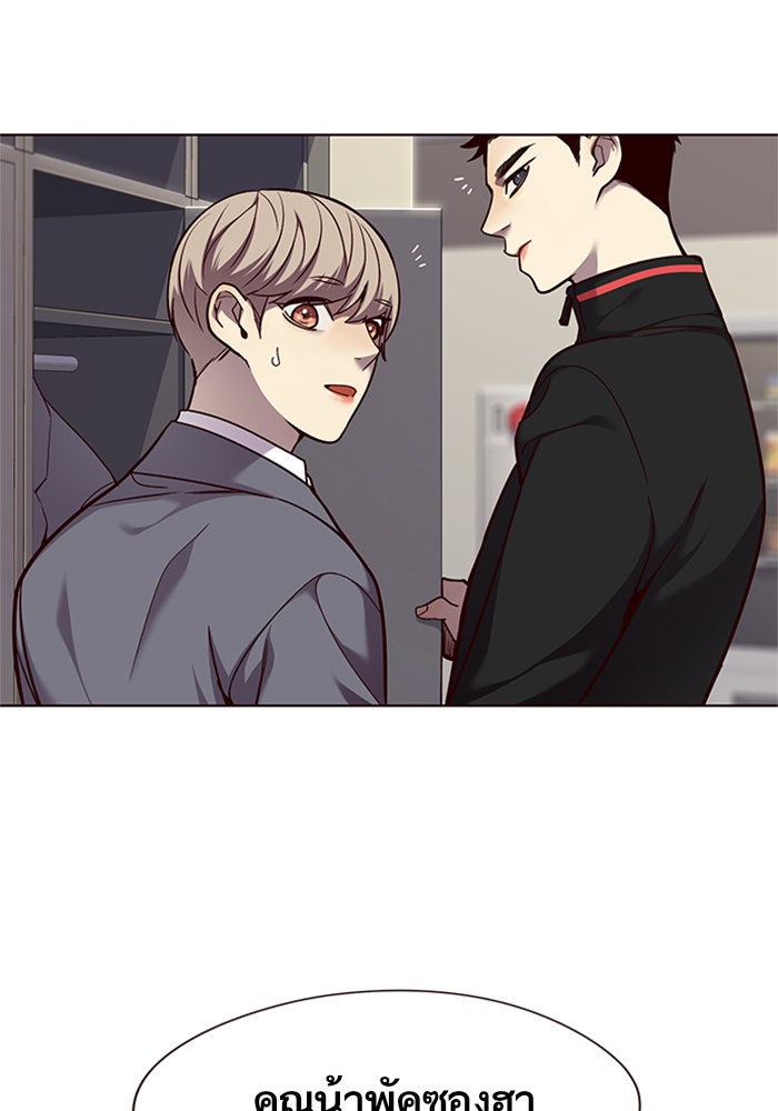 Eleceed - หน้า 8