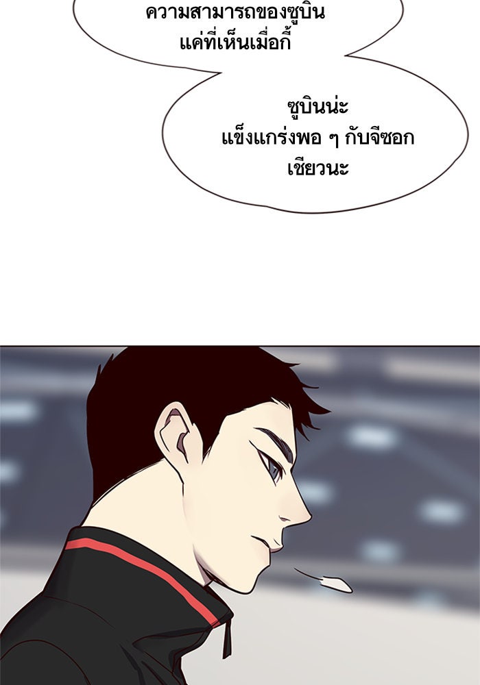 Eleceed - หน้า 81