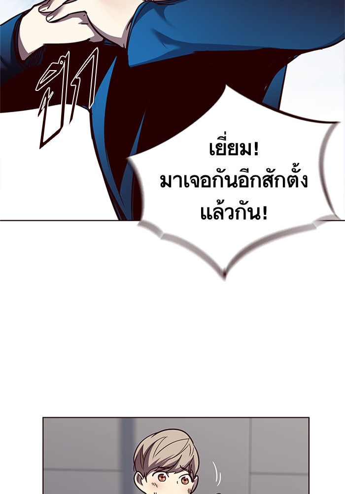 Eleceed - หน้า 86