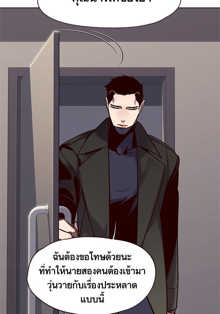 Eleceed - หน้า 9