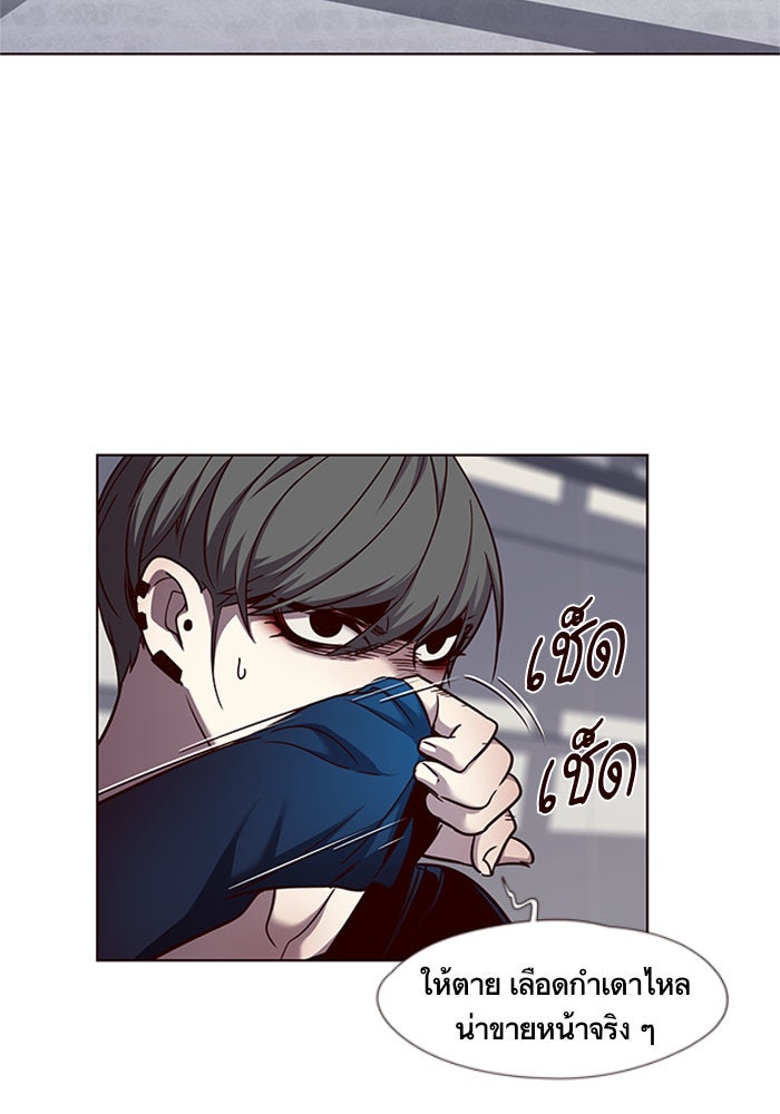 Eleceed - หน้า 3