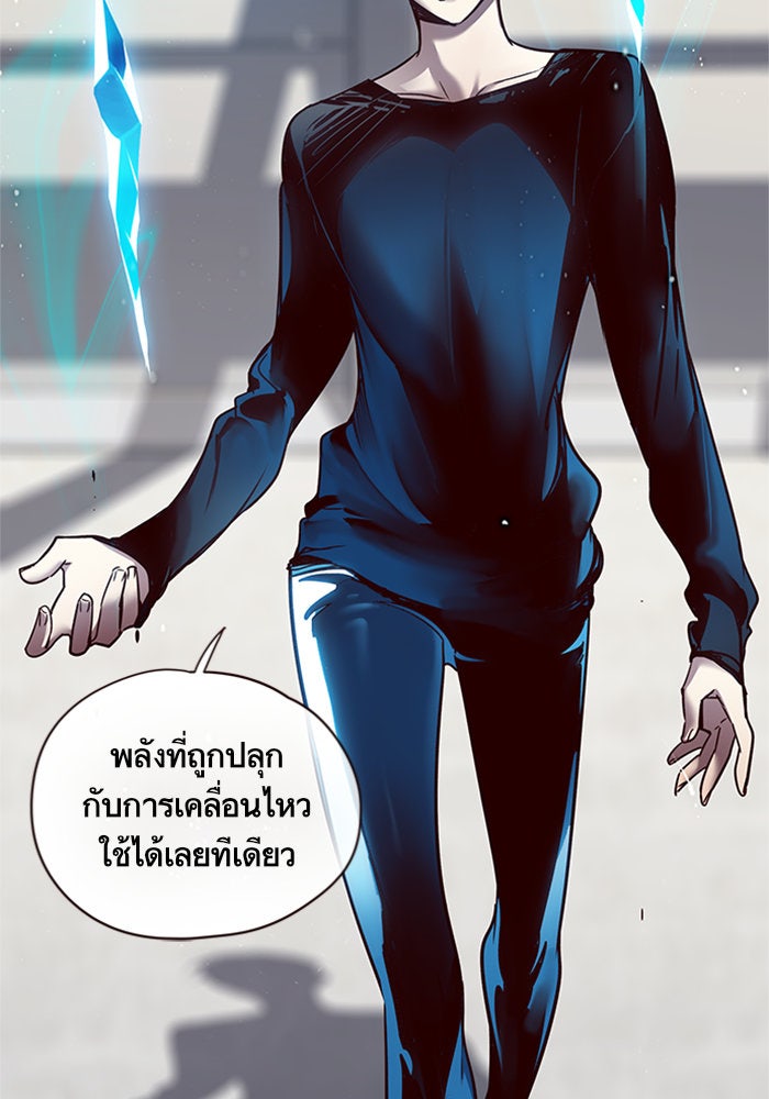 Eleceed - หน้า 30