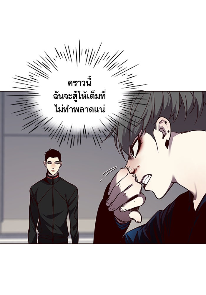 Eleceed - หน้า 4