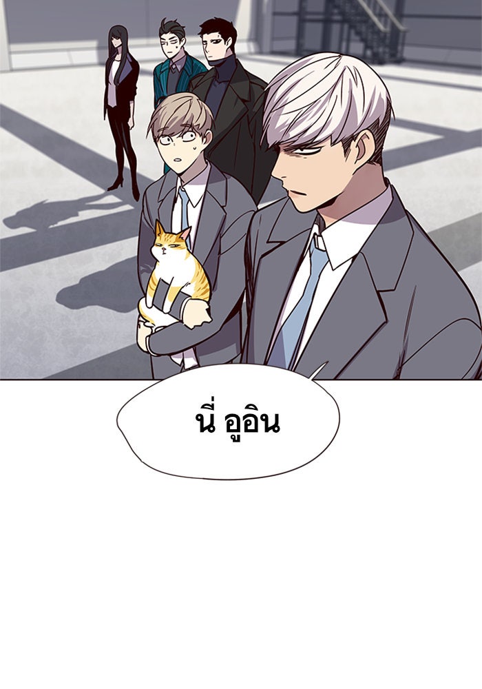 Eleceed - หน้า 84