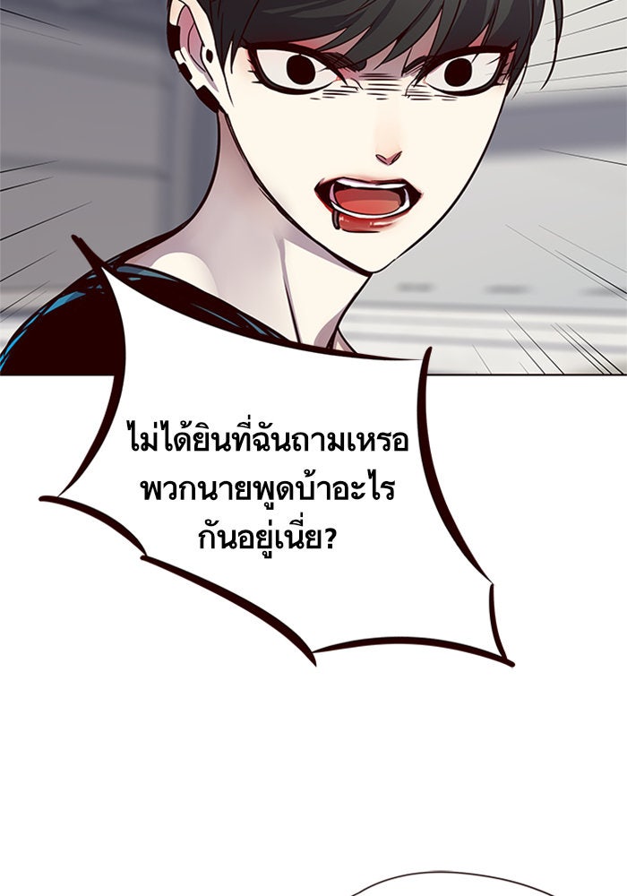 Eleceed - หน้า 91