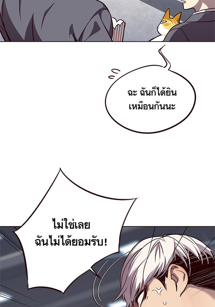 Eleceed - หน้า 13