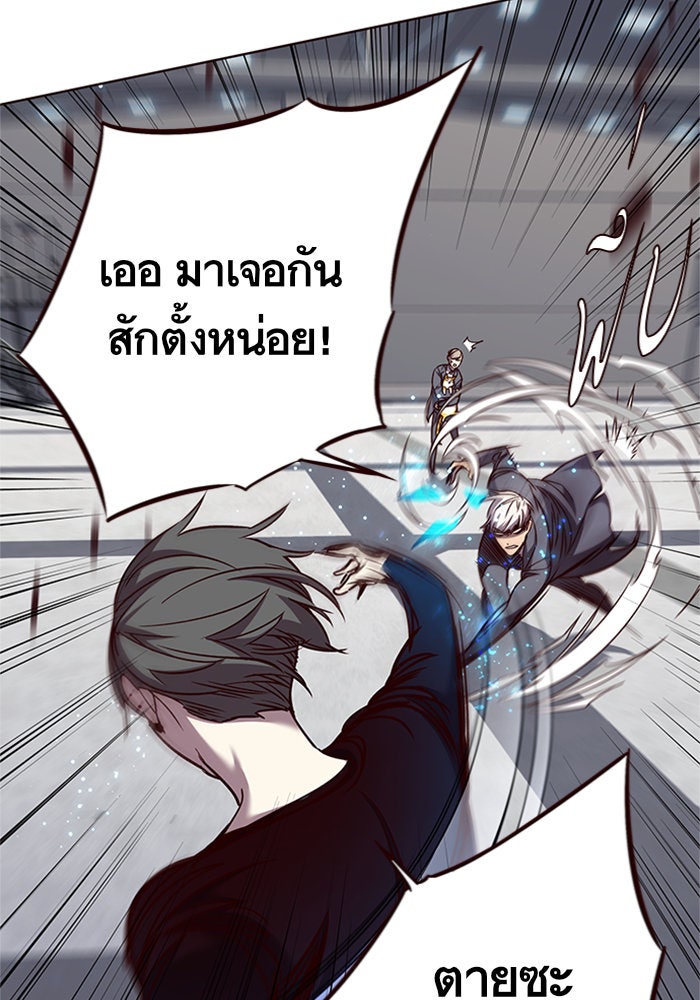 Eleceed - หน้า 29