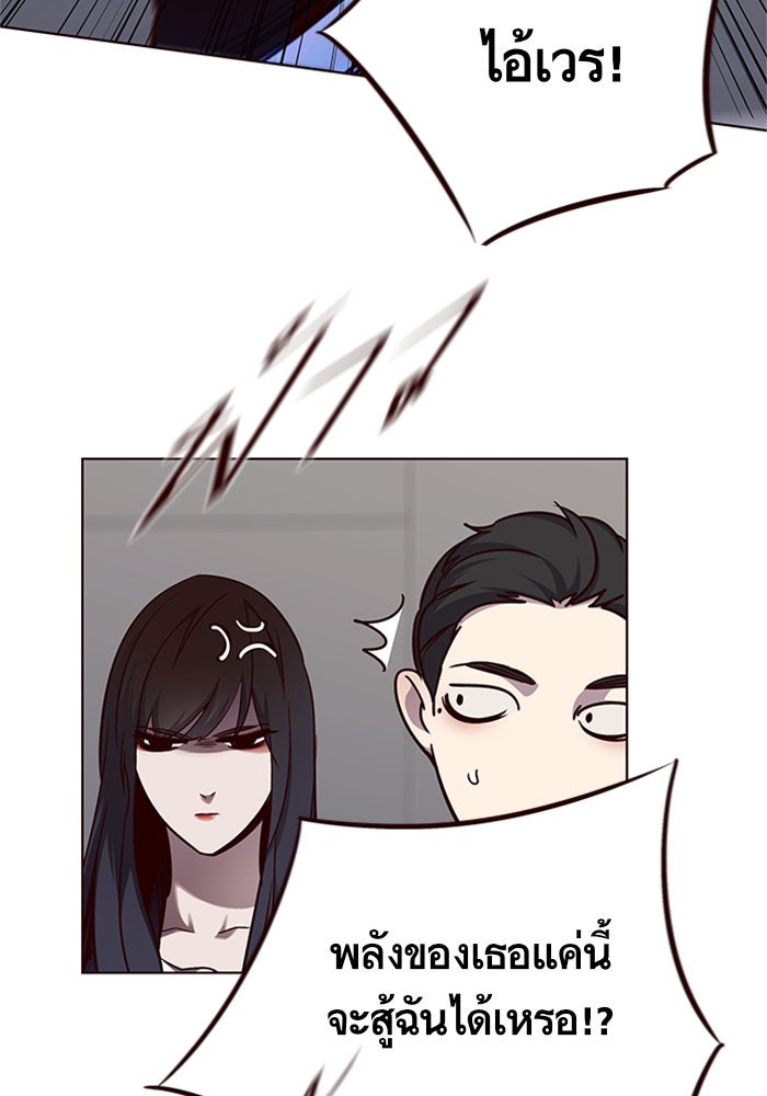 Eleceed - หน้า 30