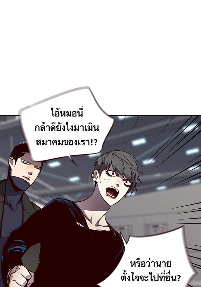 Eleceed - หน้า 52