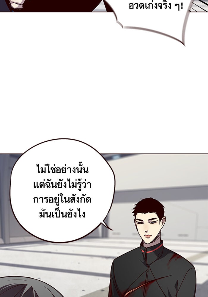 Eleceed - หน้า 53